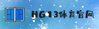 HG13体育(HG13)官方网站 · 精彩赛事 · 8K3P